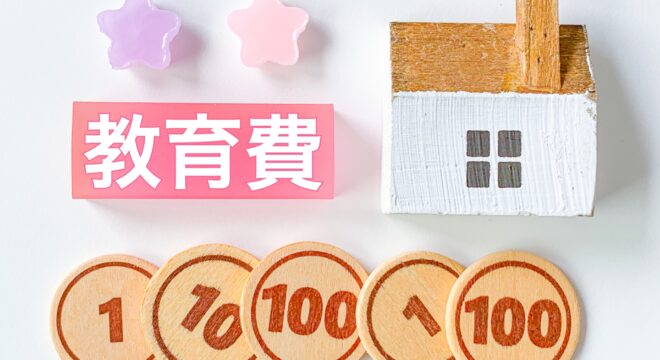 養育費と桜と硬貨