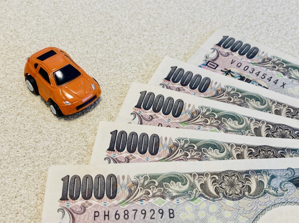 車と一万円札