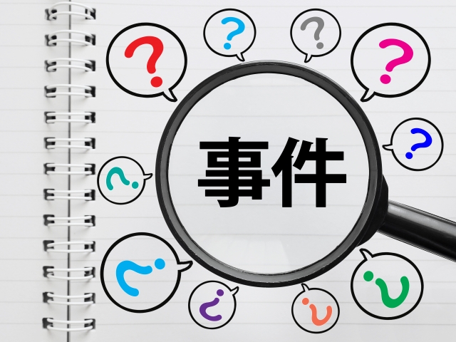 事件????
